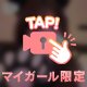 ありがと〜っ ̫ ᴗ⸝⸝˘⸝⸝⸝