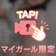 🩷🩷リボンをほどいたら🎀