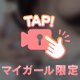 もみもみ🫣