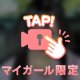 なんでーー