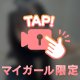 いっぱい注いで…🩷