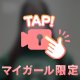 安定の大好評のこれっ🩷