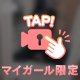 電まで