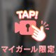 沢山気持ちよく