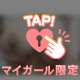 本日のパイ