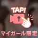 盛れたー！！