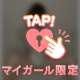 どんな態勢がすき？