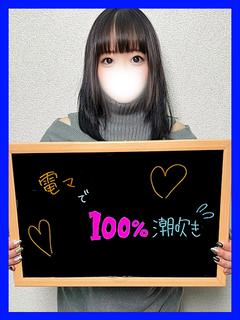 みつば【巨乳な潮吹きミニ妻】