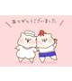 ありがとうございます