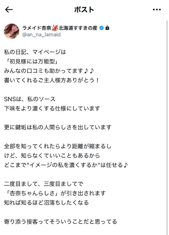 写メ日記サムネイル