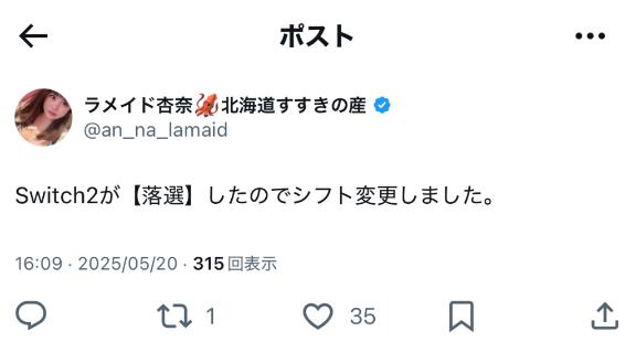 写メ日記サムネイル