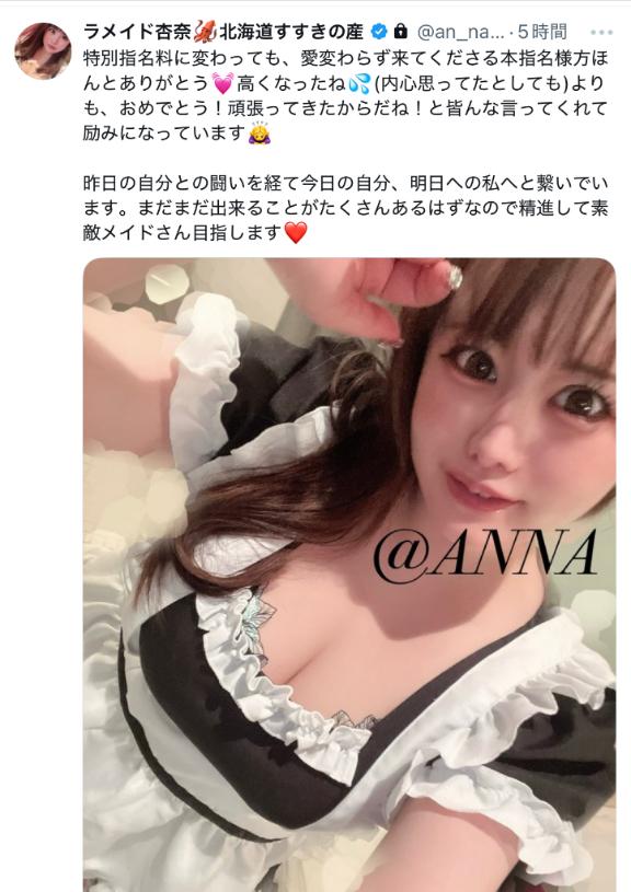 写メ日記サムネイル