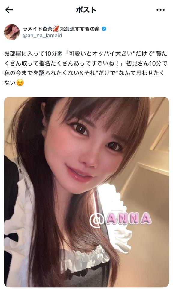 写メ日記サムネイル