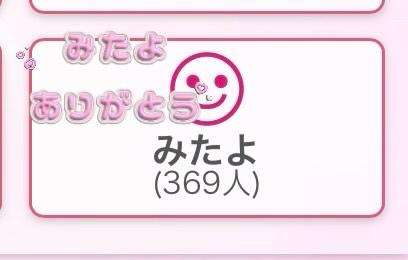 写メ日記サムネイル
