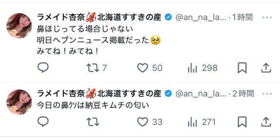 写メ日記サムネイル