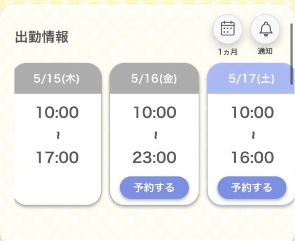 写メ日記サムネイル