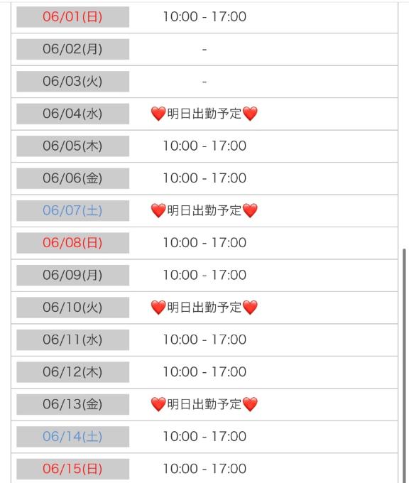 写メ日記サムネイル