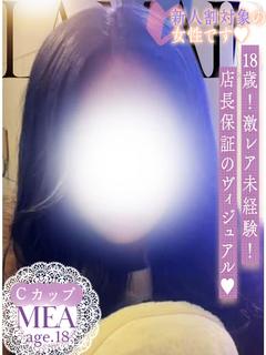 ソープランド メイド館 ラ・メイド ソープランド MEA