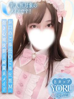 よる【お口の御奉仕好き】