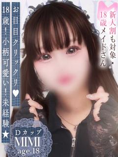 ソープランド メイド館 ラ・メイド ソープランド MIMI