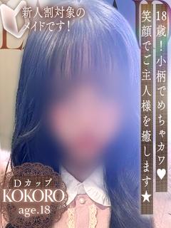 こころ