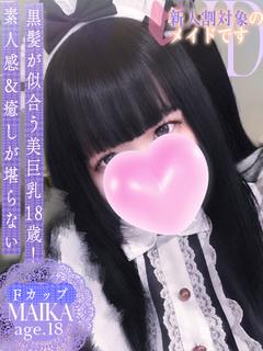 まいか