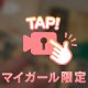 💌スタート仲良しさん❣️