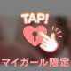 きゅん🩷