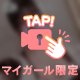 💛おしゃべり動画💛