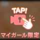 ご覧になリました