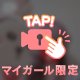 ちいかわらんど♡