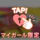 本指名様限定裏オプ