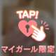 ♡…出勤してました