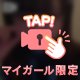 ♡2日目🔚