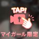 次回月曜日(* 'ᵕ' )☆