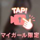 じっくり