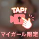 んーっ🫣🫣？