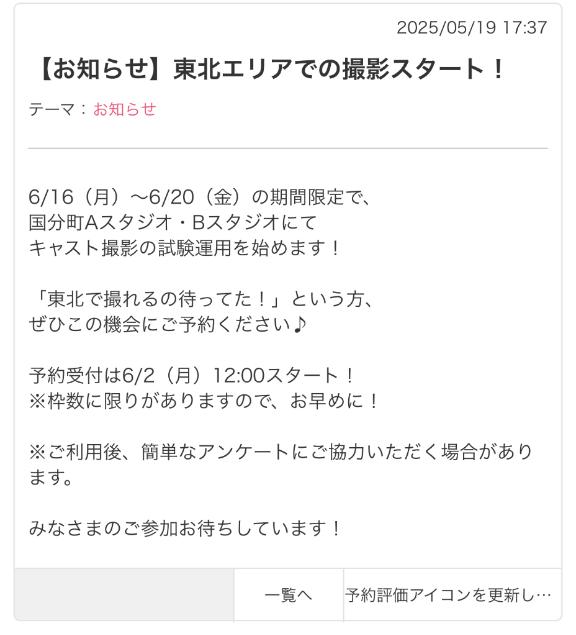 写メ日記サムネイル