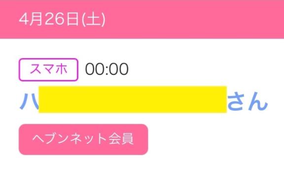 写メ日記サムネイル