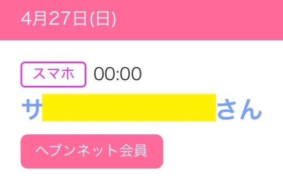 写メ日記サムネイル
