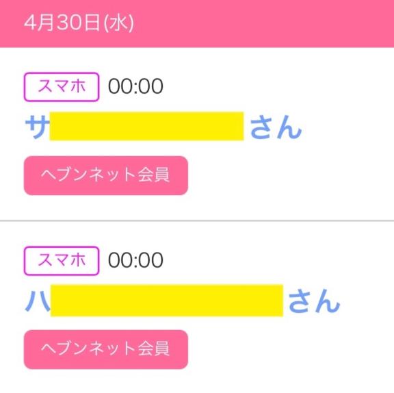 写メ日記サムネイル