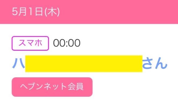 写メ日記サムネイル