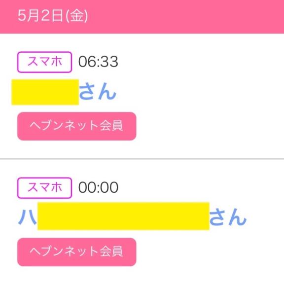 写メ日記サムネイル