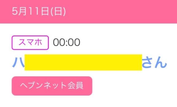写メ日記サムネイル