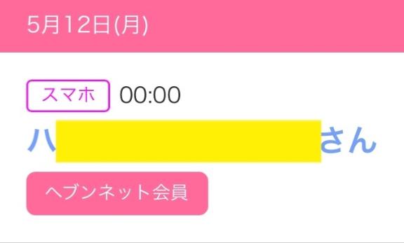写メ日記サムネイル