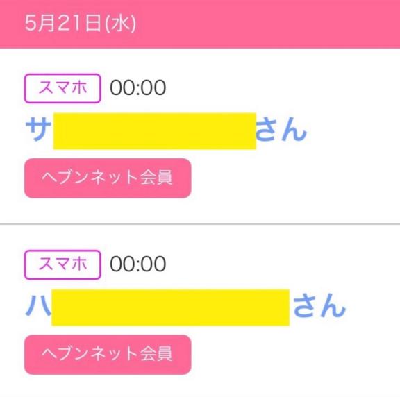 写メ日記サムネイル