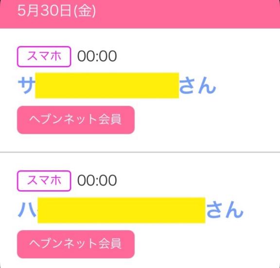 写メ日記サムネイル