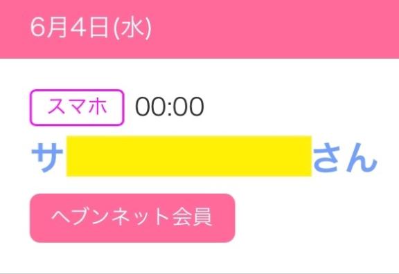 写メ日記サムネイル