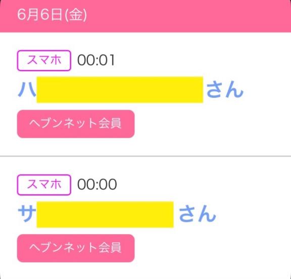 写メ日記サムネイル