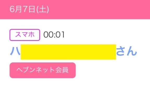 写メ日記サムネイル